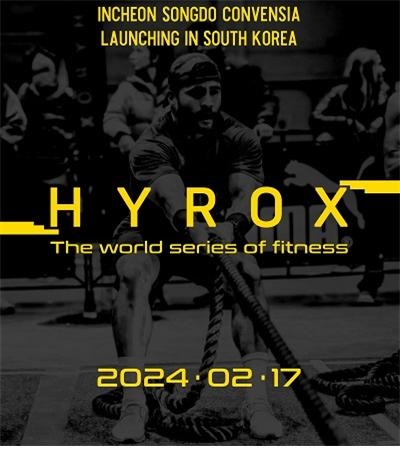 인천시가 오는 17일 송도컨벤시아에서 글로벌 피트니스 레이스 대회 ‘2024 하이록스 인천(HYROX Incheon 2024)’이 국내 최초로 열린다고 밝혔다. (사진제공=인천시청)